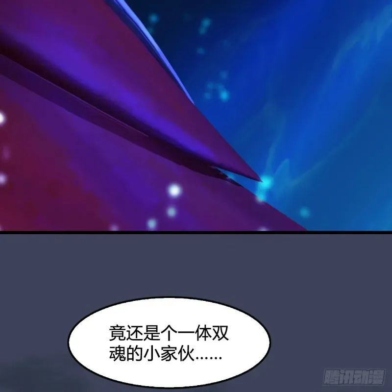 堕玄师 第271话：七星玄兽 第61页