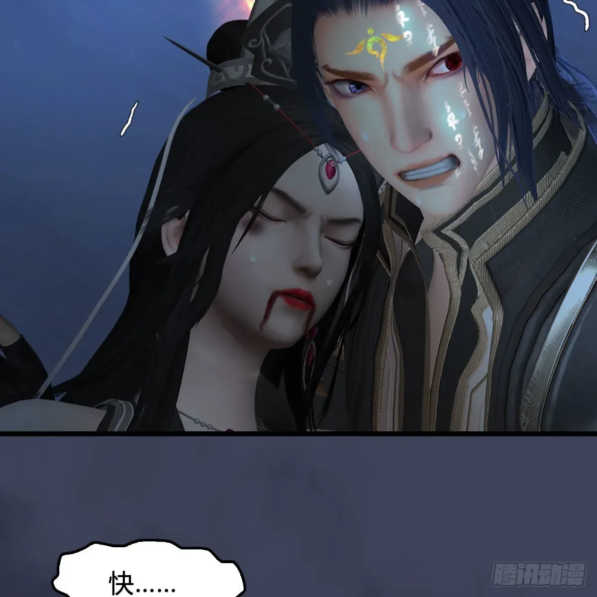 堕玄师 第480话：堕也有心吗 第61页