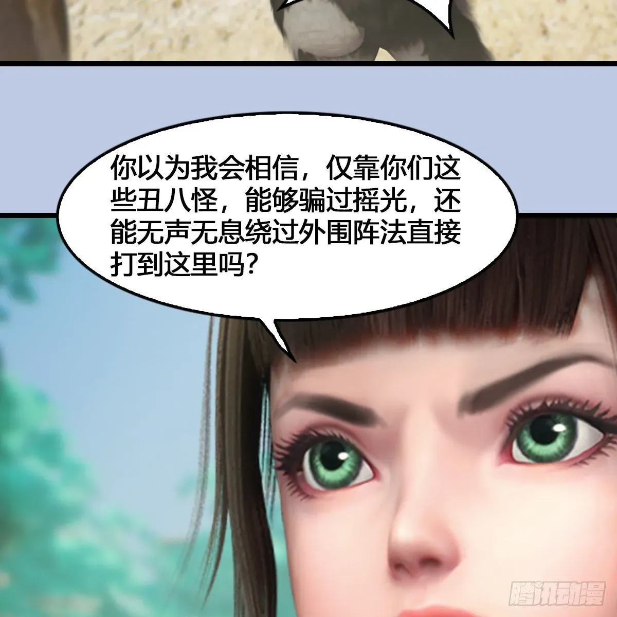 堕玄师 第540话：闭小月被掳走 第61页