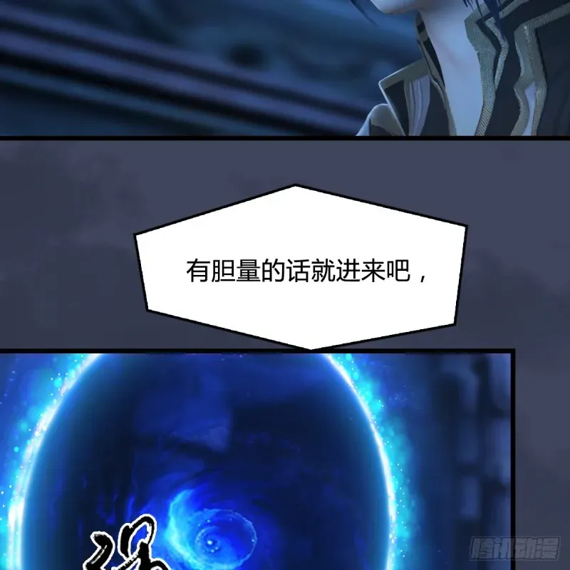 堕玄师 第284话：铁血小月 第61页