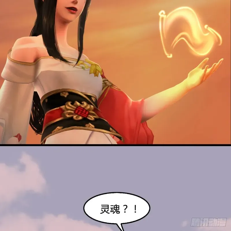 堕玄师 第253话：楚越VS画中仙2 第61页