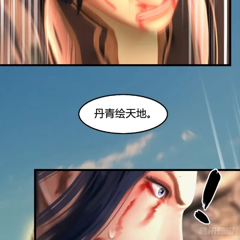 堕玄师 第335话：画中仙·白堇 第61页