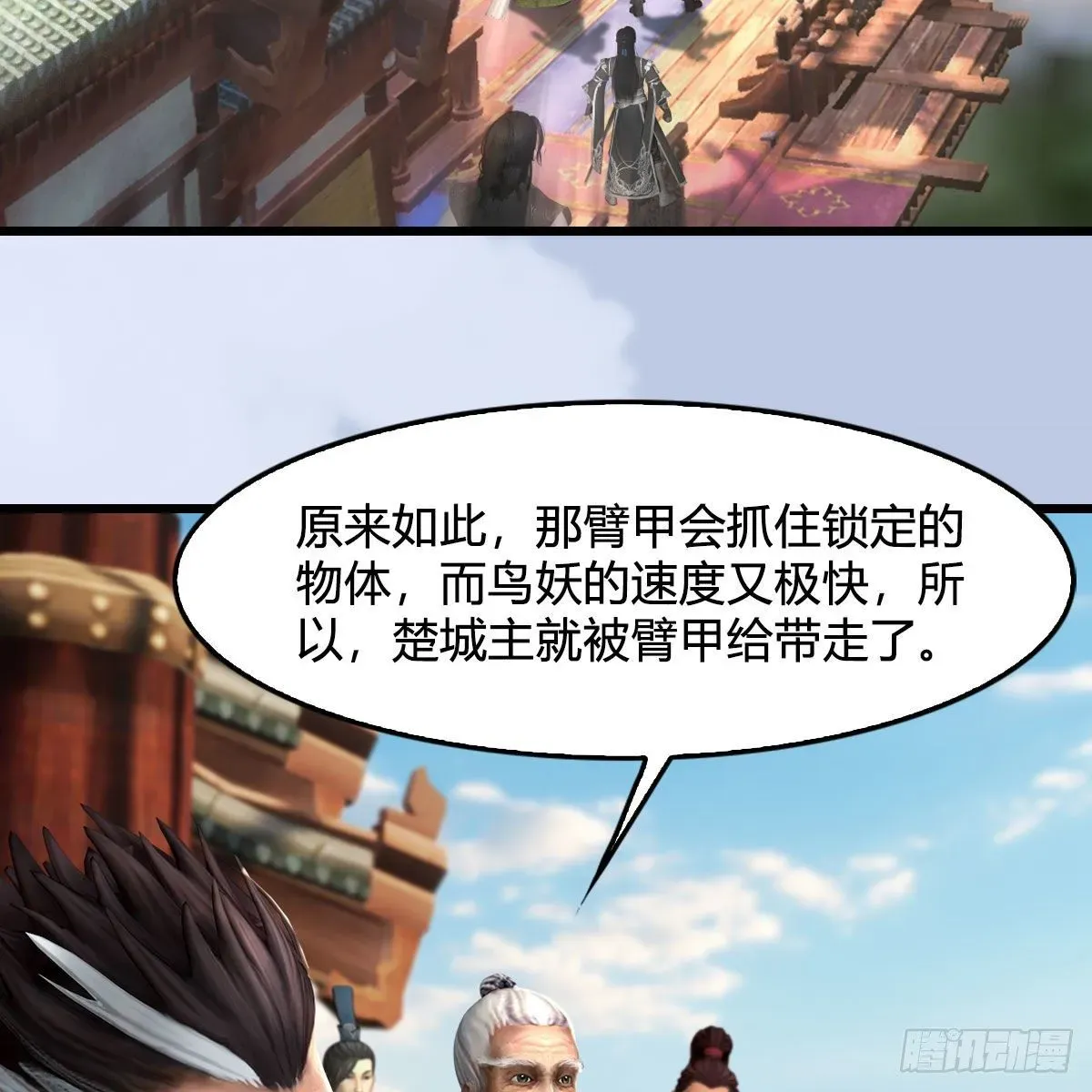 堕玄师 第559话：鹰妖拦截 第61页