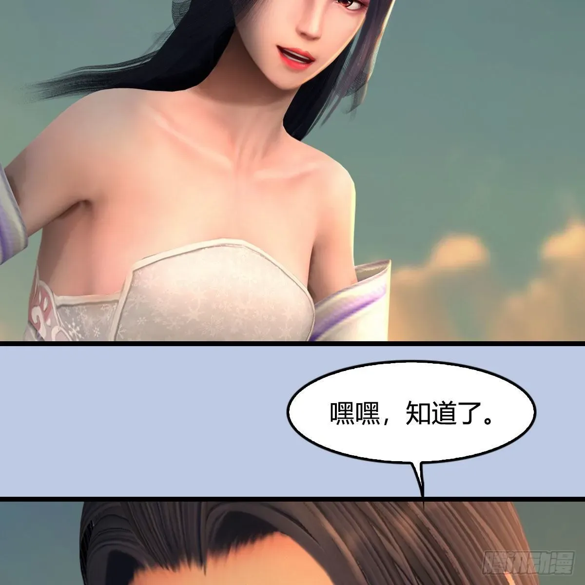 堕玄师 第578话：玄零度·玄女 第61页