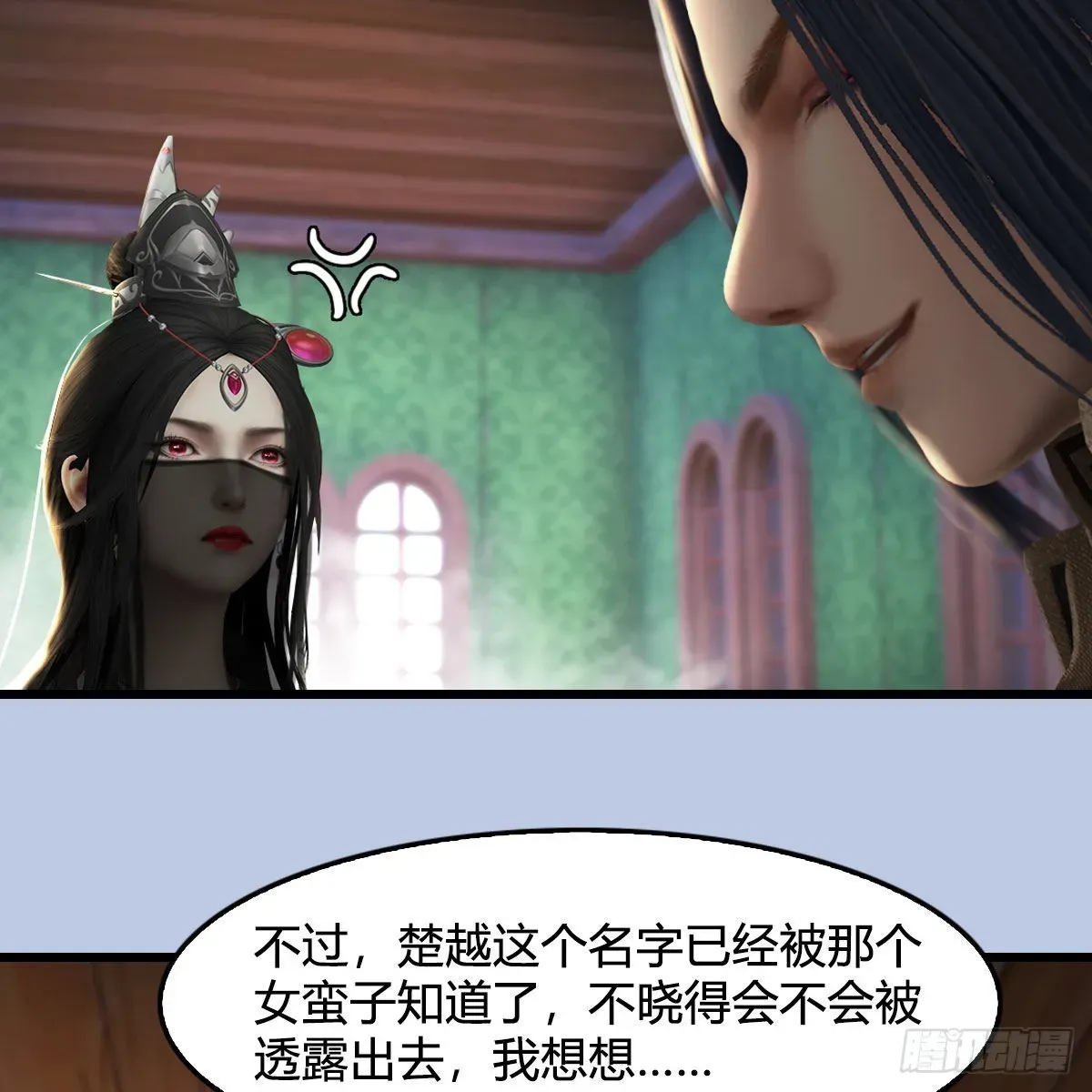 堕玄师 第635话：叫我凌无涯 第61页