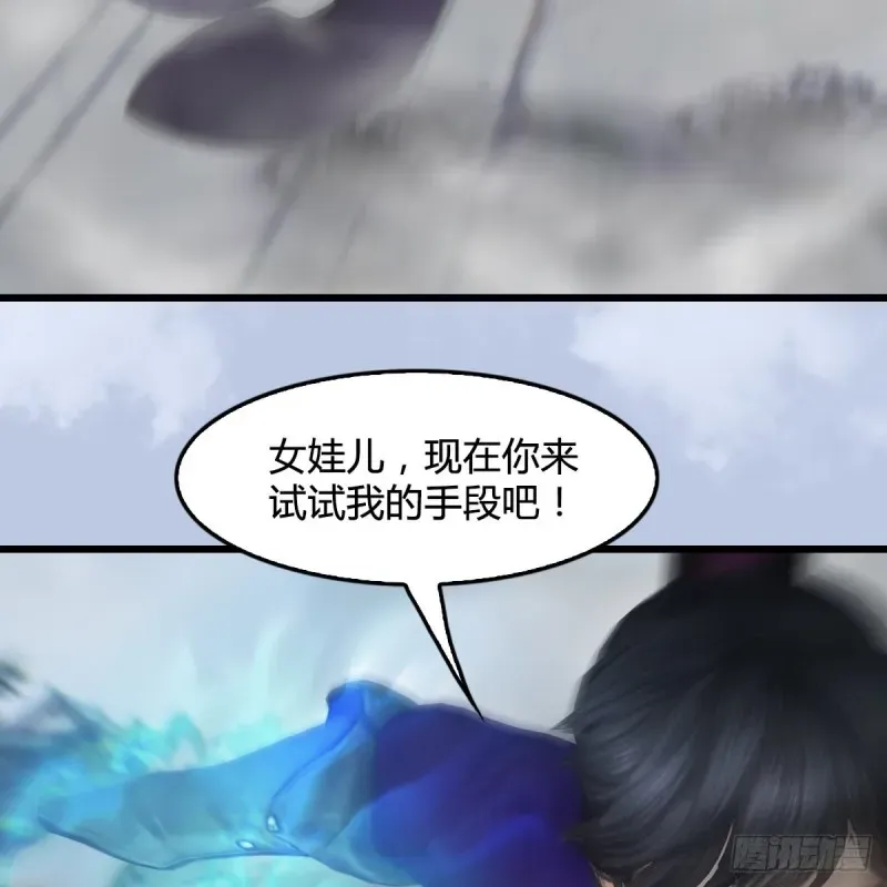 堕玄师 第429话：输了一阵 第61页