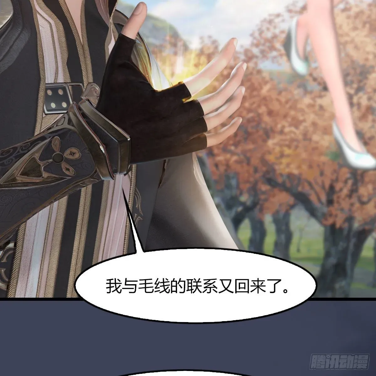 堕玄师 第469话：抵达星相岛 第61页