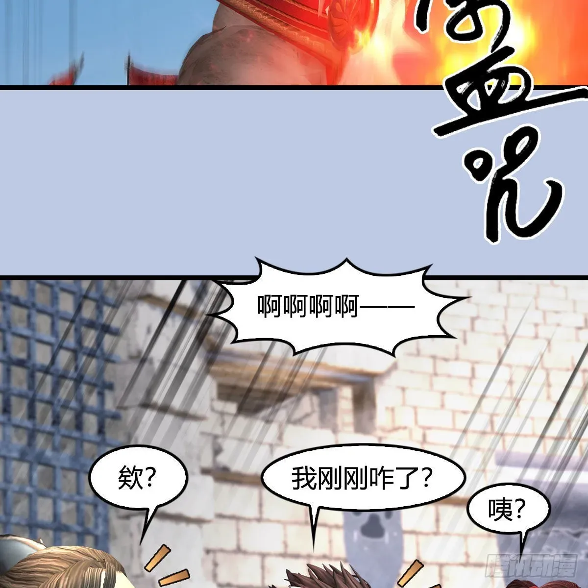 堕玄师 第658话：主，死了？ 第61页