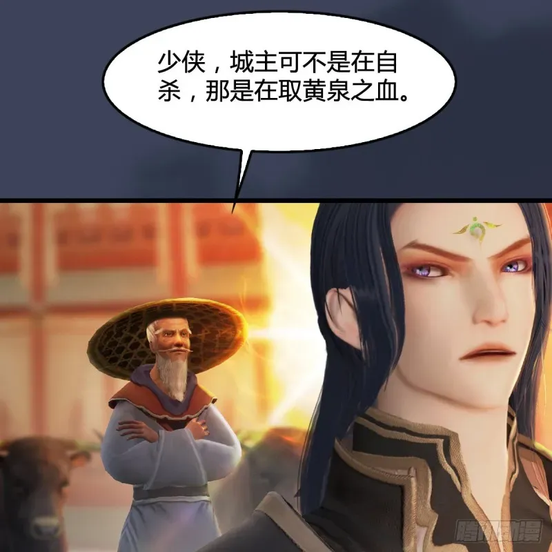 堕玄师 第287话：黄泉始祖降临 第61页