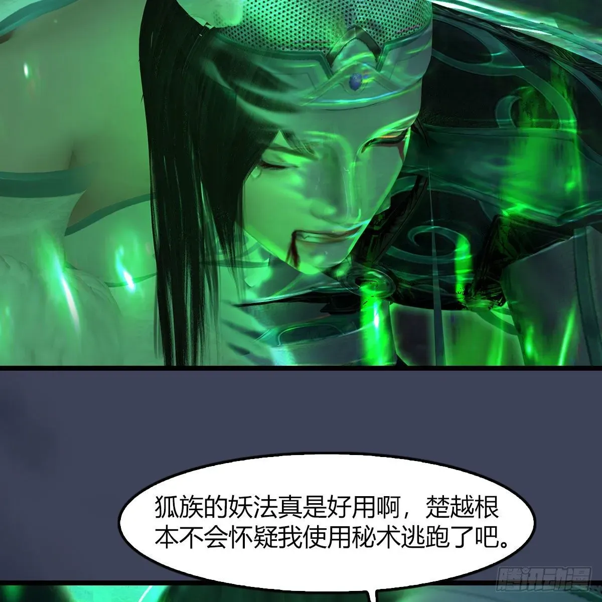 堕玄师 第506话：丁铭又逃了 第61页