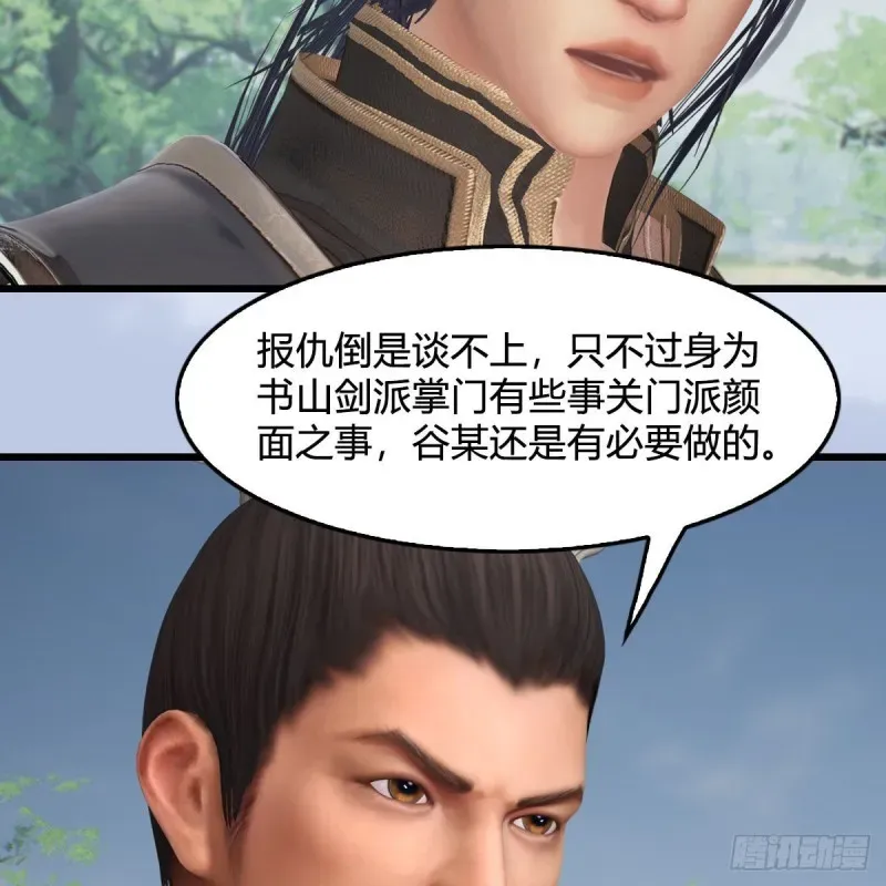 堕玄师 第431话：楚越VS谷慎行 第61页