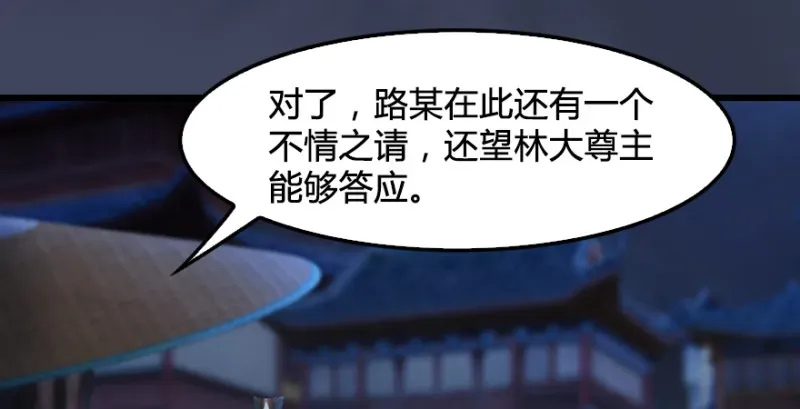 堕玄师 第243话：被擒？ 第61页