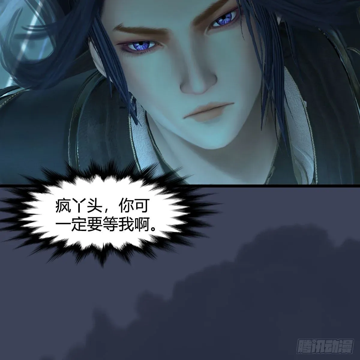 堕玄师 第607话：即将抵达战场 第62页