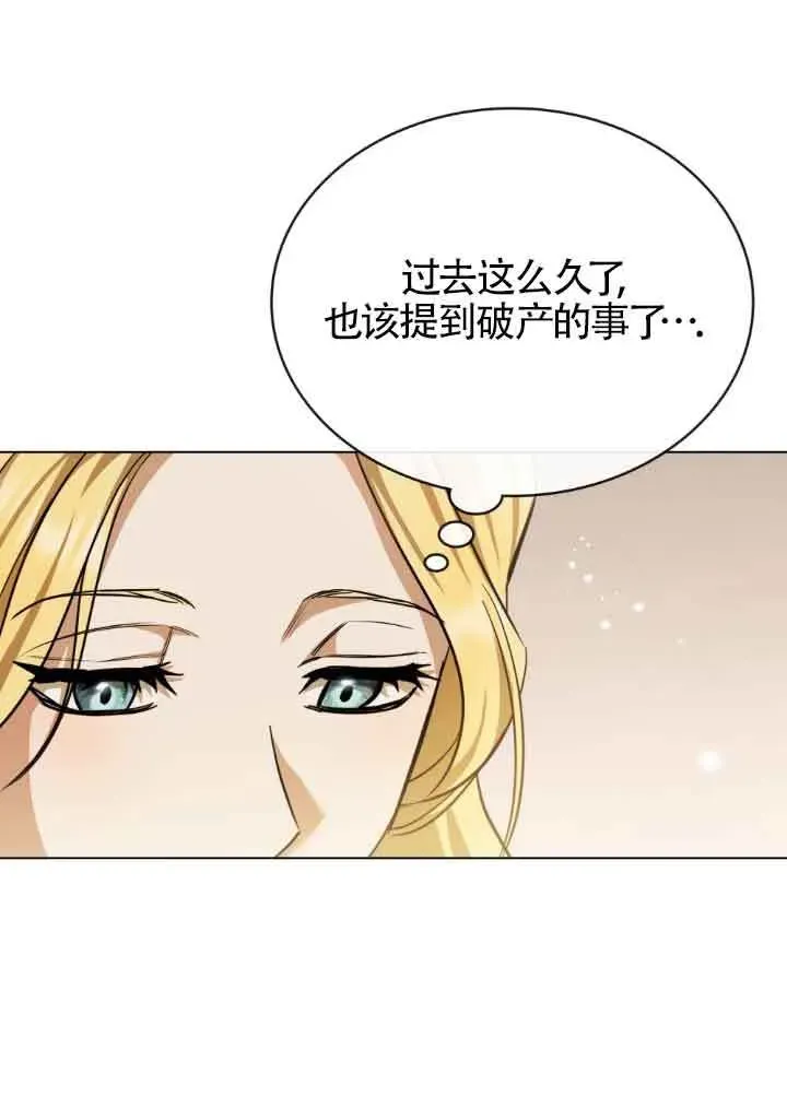 救援方程式 第11话 第62页