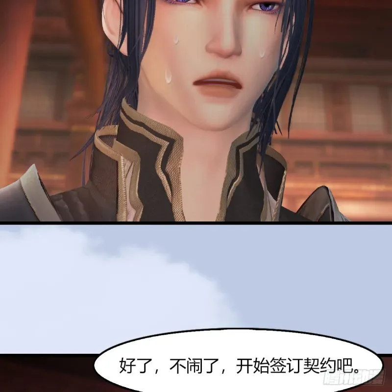 堕玄师 第461话：契约山鬼女王 第62页