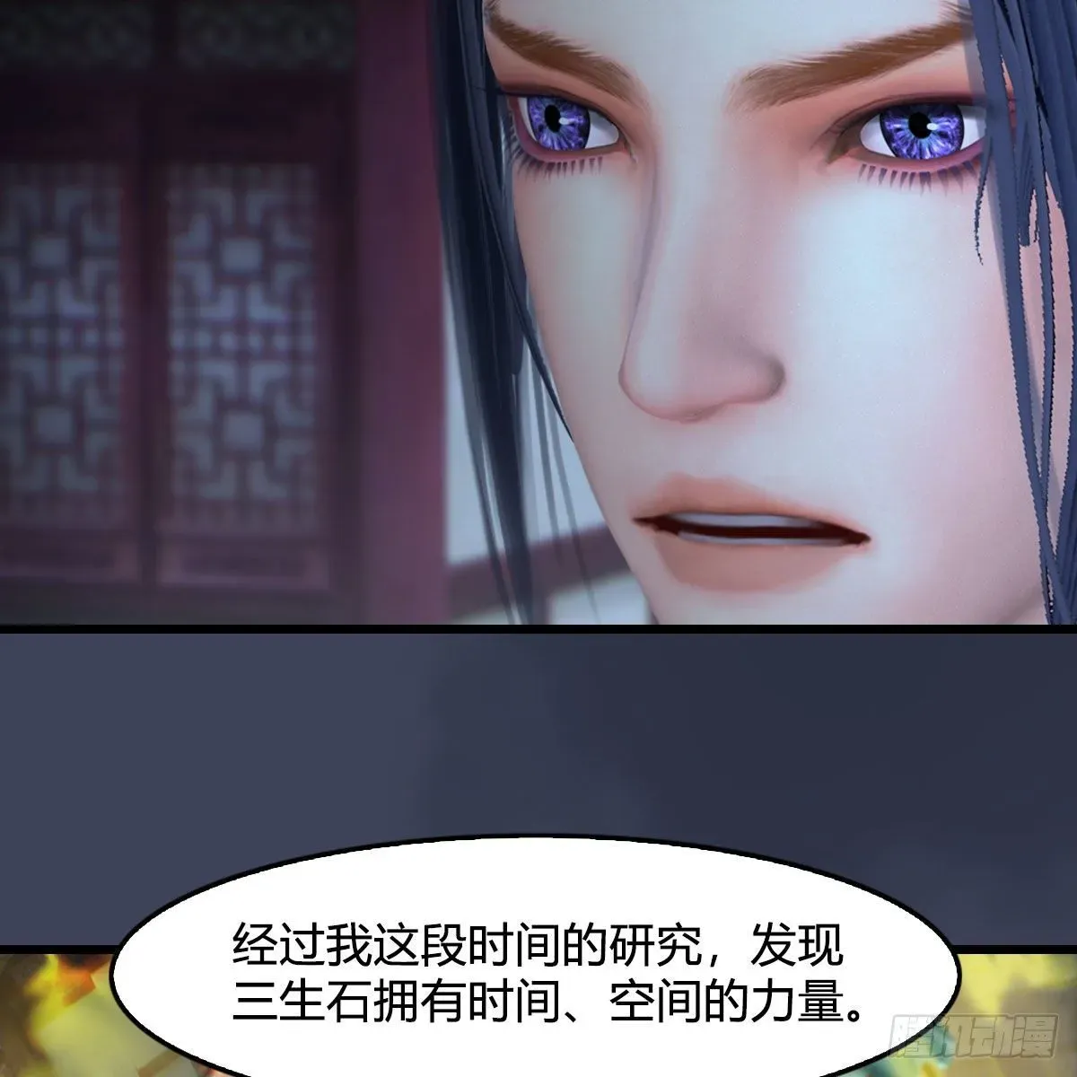 堕玄师 第508话：众生平等 第62页