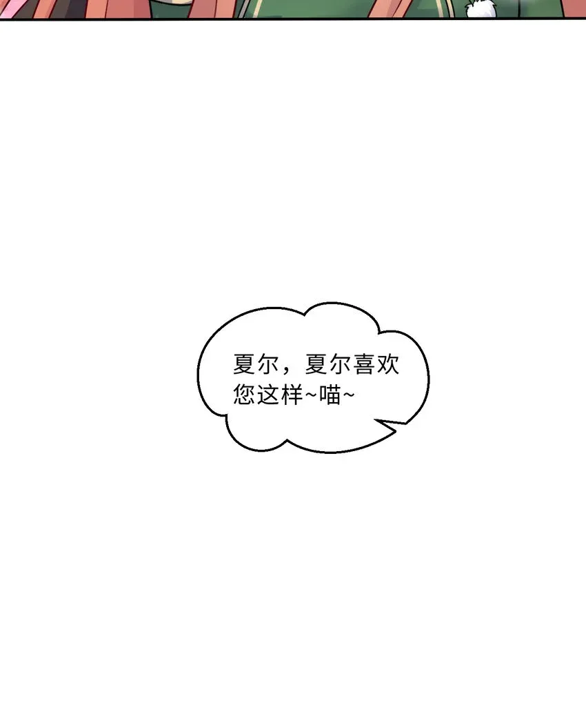 勇者爱丽丝的社会性死亡传说 89回 原来你是这样的~夏尔 第62页