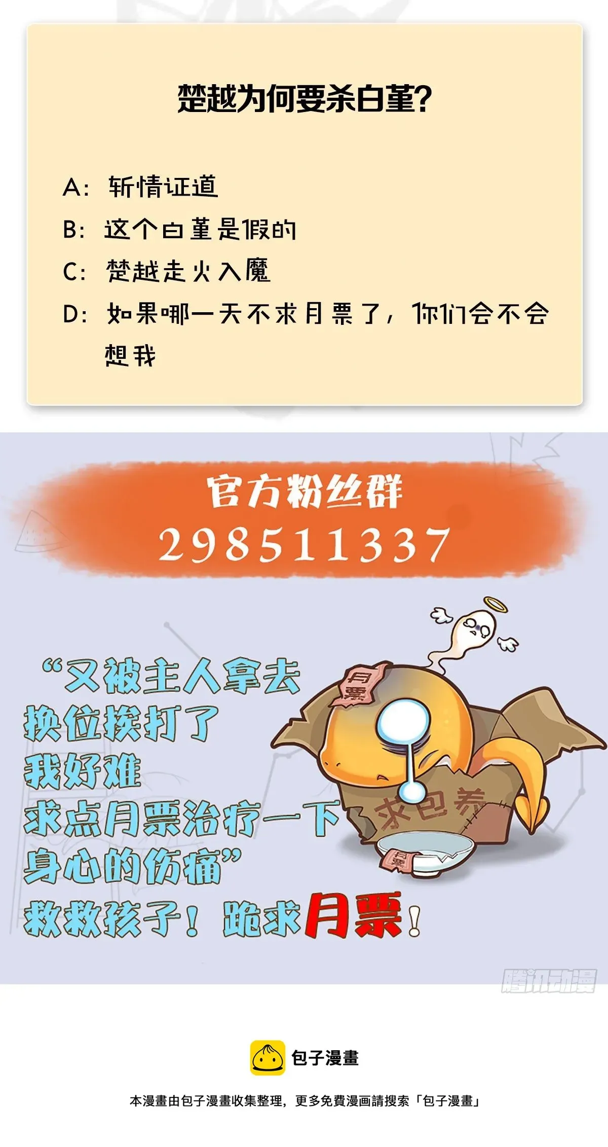 堕玄师 第590话：这一剑，疼吧 第62页