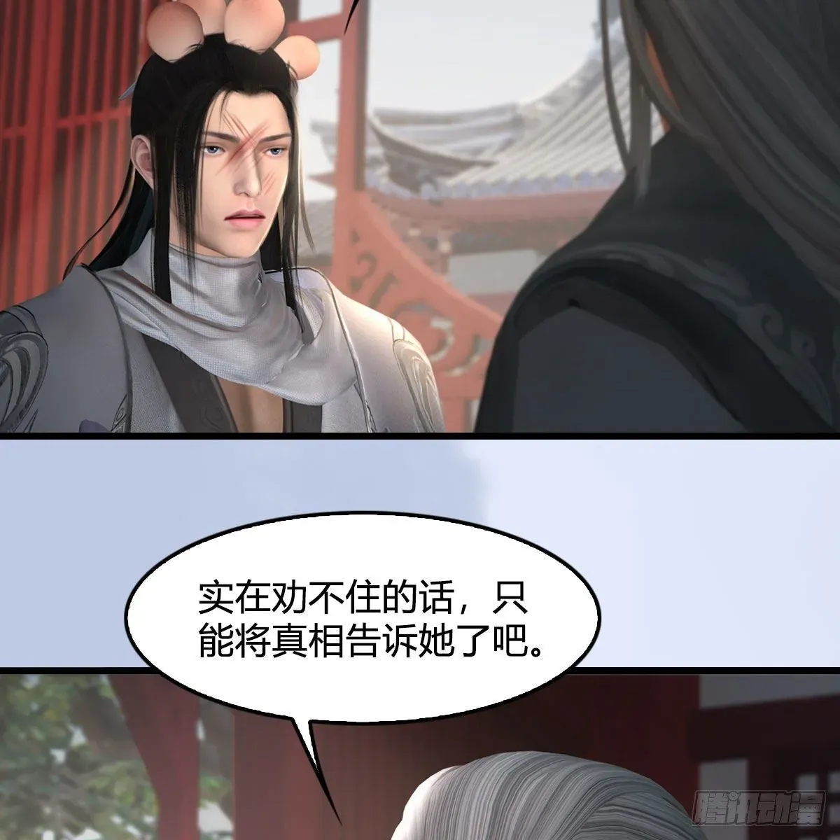 堕玄师 第532话：冬至雪的决心 第62页