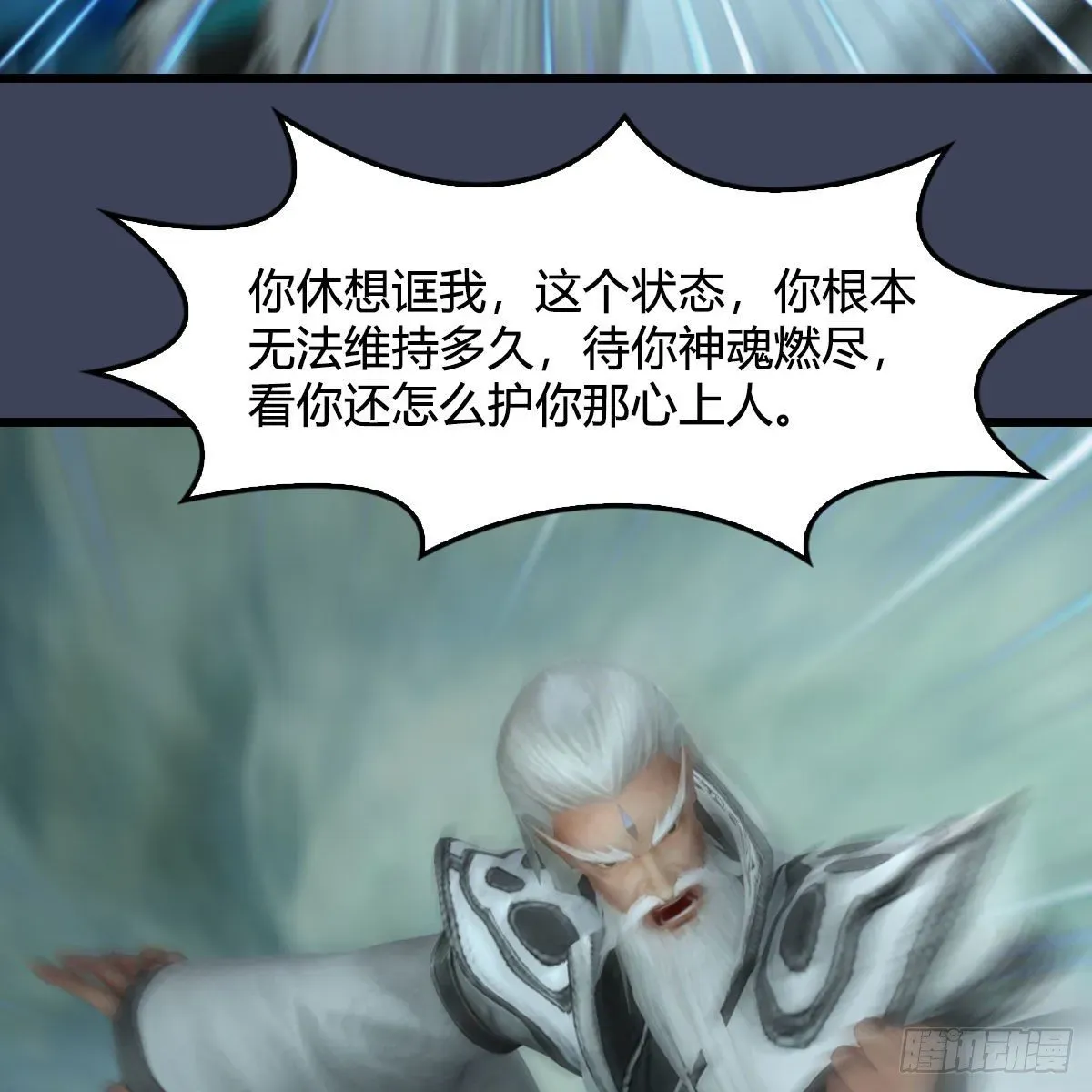 堕玄师 第489话：棋中界 第62页