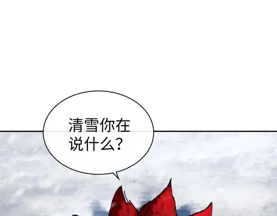 师尊：这个冲师逆徒才不是圣子 第93话 我们中出了个间谍 第62页