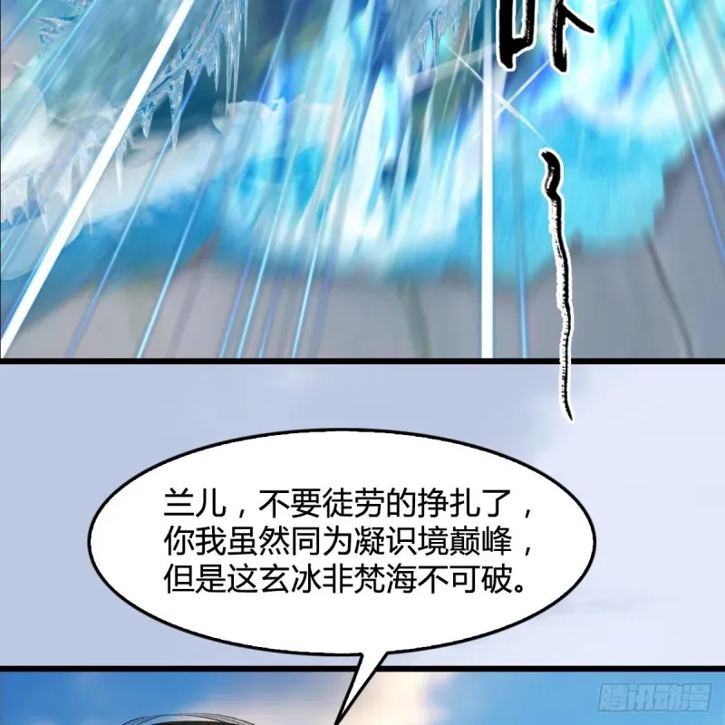 堕玄师 第299话：若柳VS魉 第62页