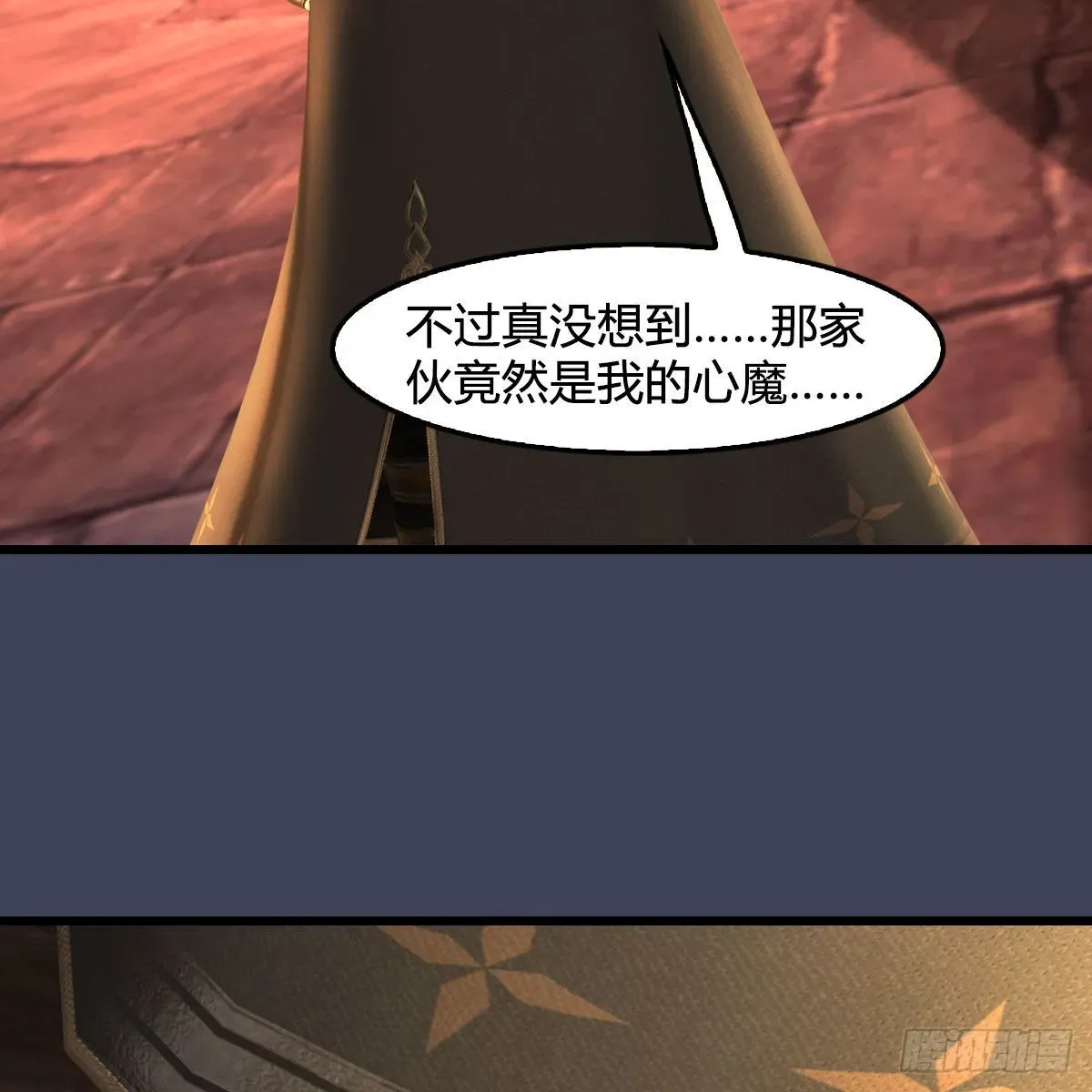 堕玄师 第678话：心魔 第62页