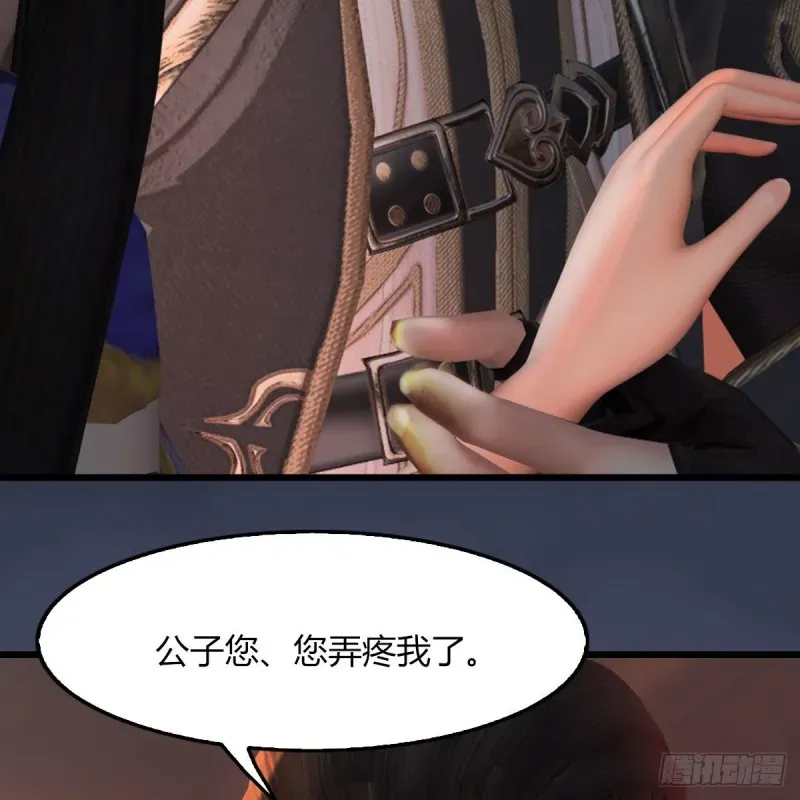 堕玄师 第451话：山鬼之祸 第62页