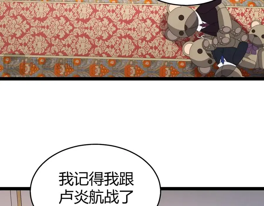 力量点满？我可是亡灵法师啊！ 第64话 上门女婿可不好当啊！ 第62页