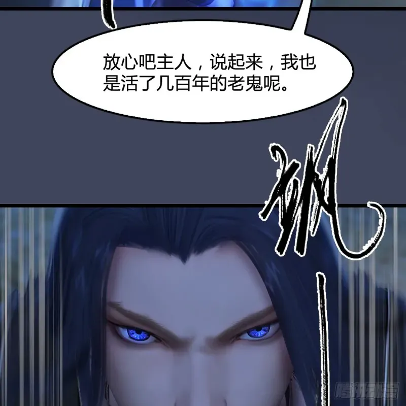 堕玄师 第260话：鬼先生 第62页