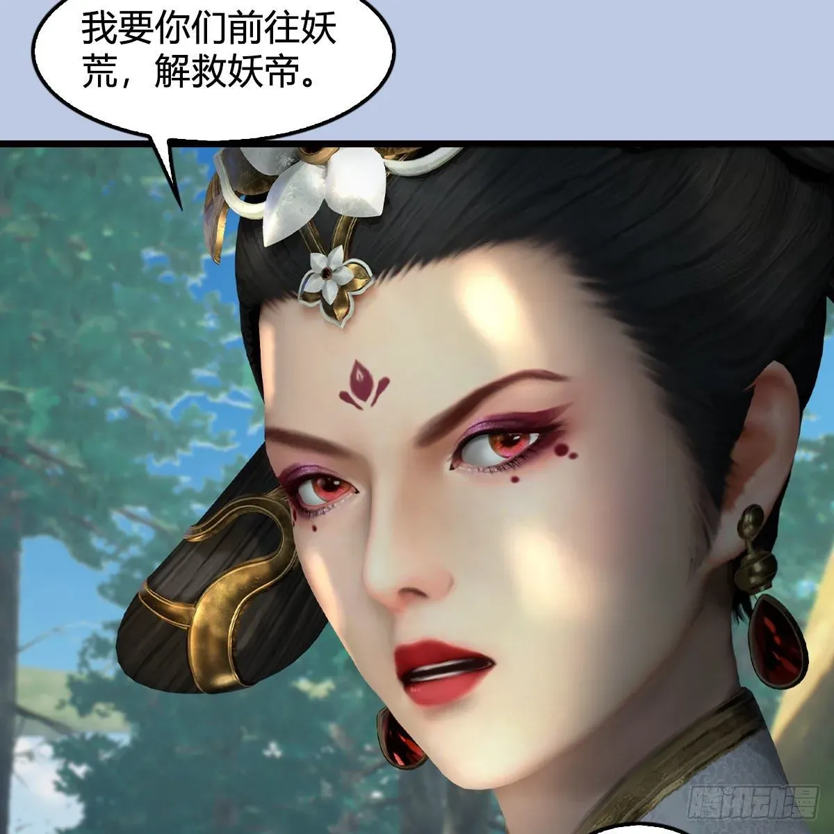 堕玄师 第567话：看我的小红花 第62页