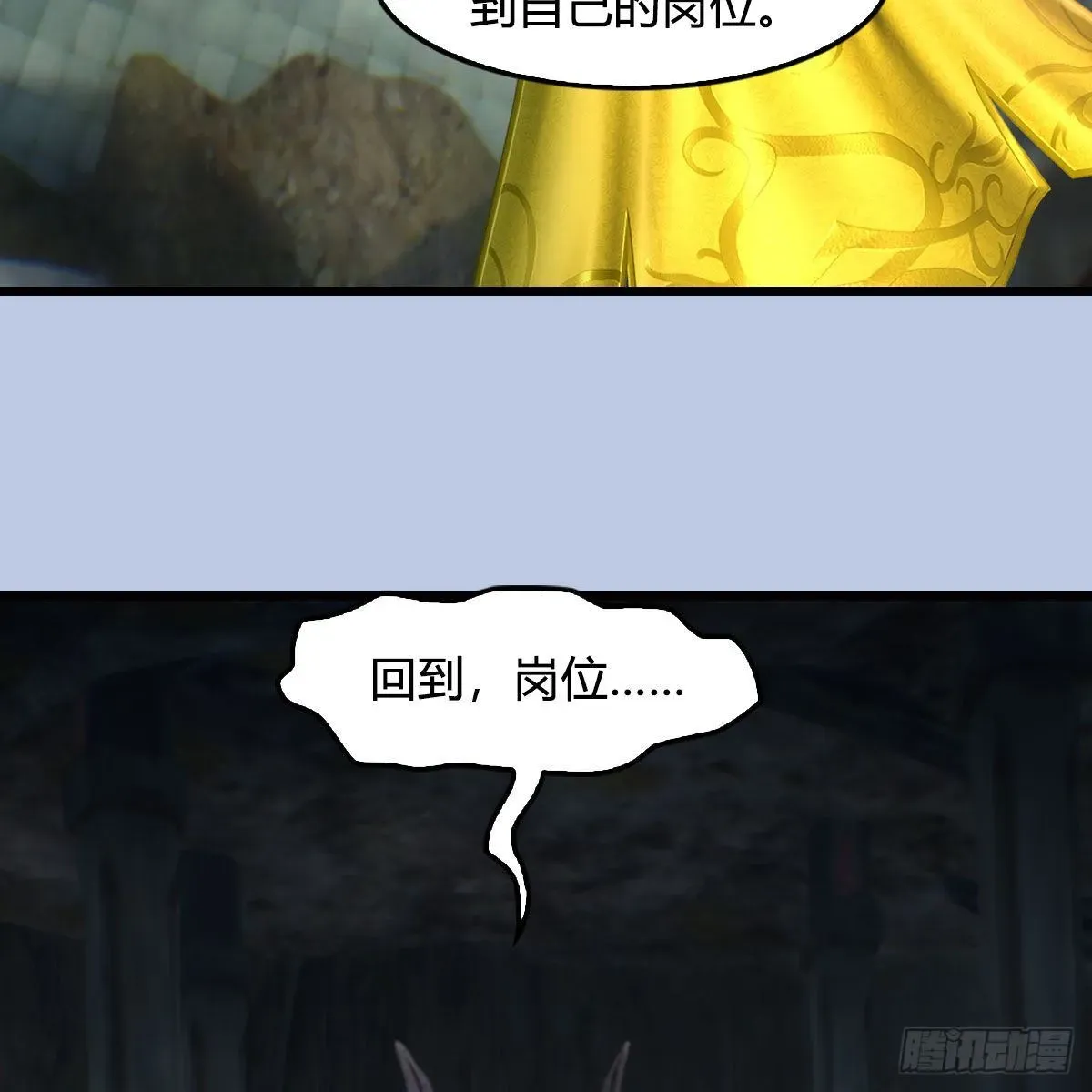 堕玄师 第561话：魔神像 第62页