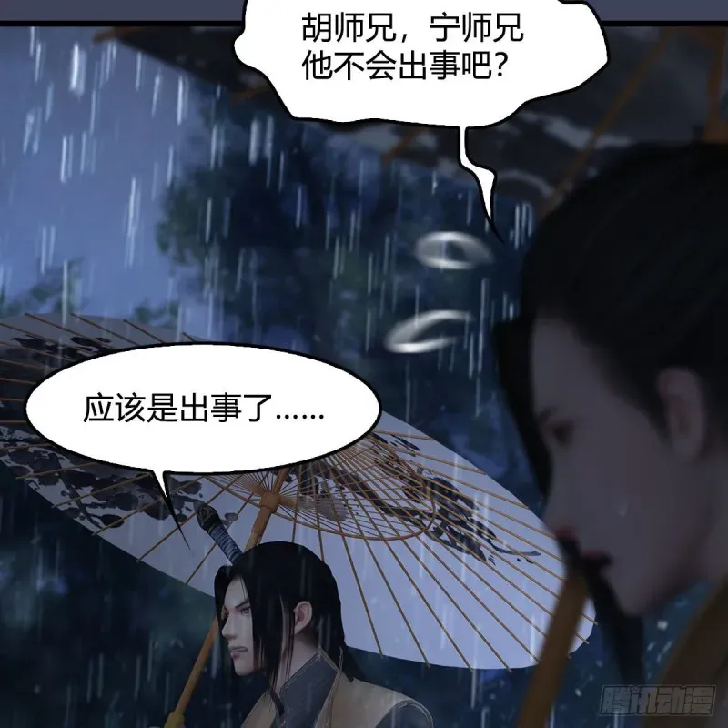 堕玄师 第450话：地府 第62页