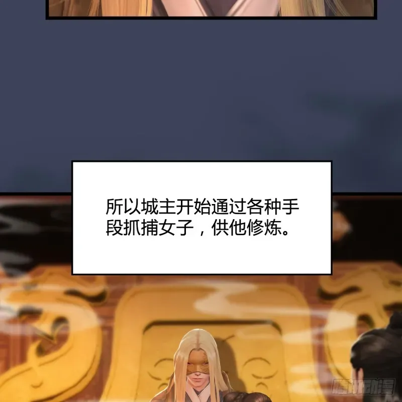 堕玄师 第280话：别装逼不废话 第62页