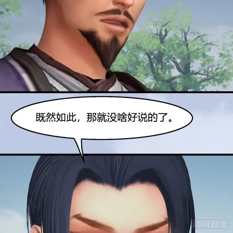 堕玄师 第431话：楚越VS谷慎行 第62页