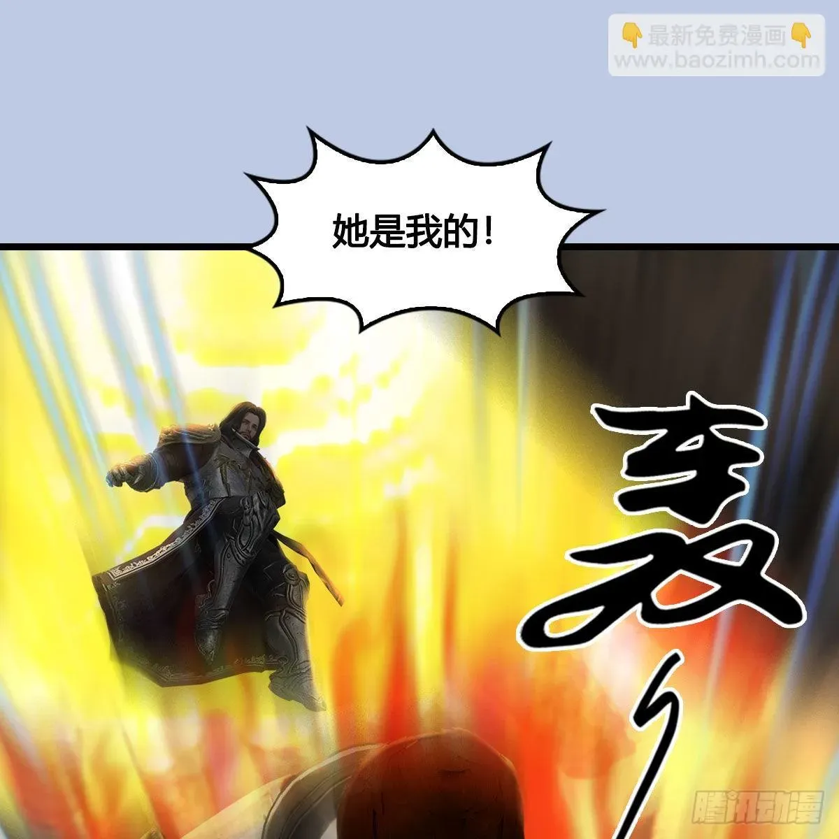 堕玄师 第632话：大帝模式 第62页