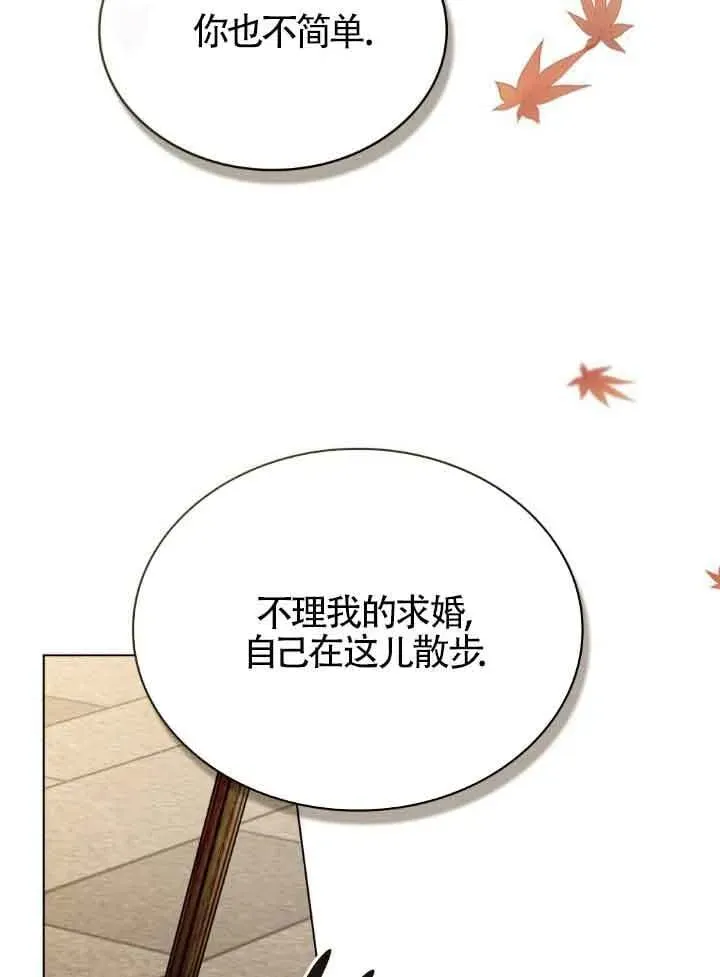 救援方程式 第33话 第62页