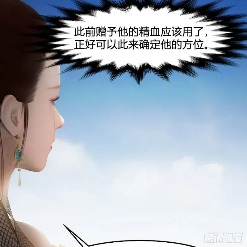 堕玄师 第448话：人族顶点 第62页