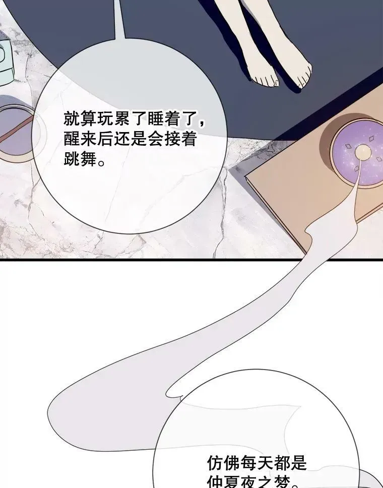 被嫌弃的私生女 73.水族的故事 第62页