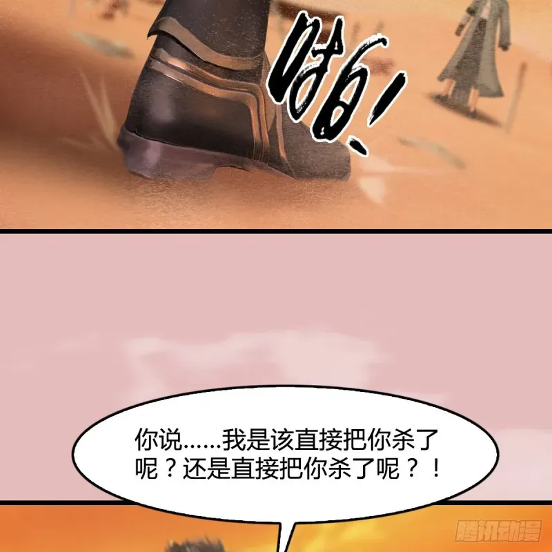 堕玄师 第314话：不要小看我 第62页