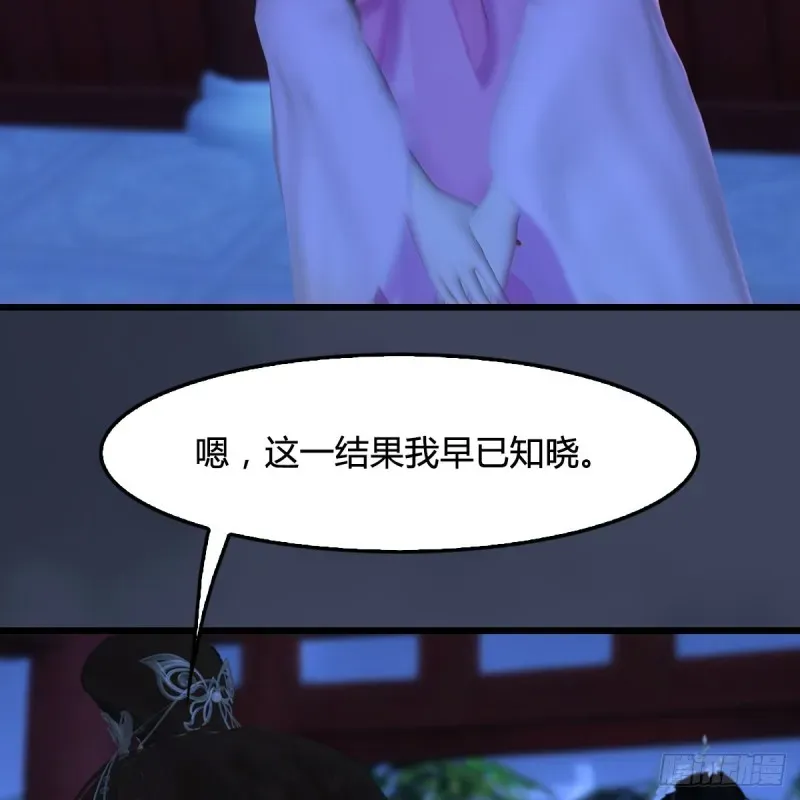 堕玄师 第320话：准备攻打禹州城 第62页