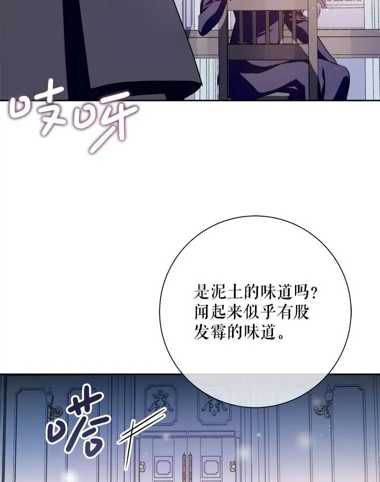 被嫌弃的私生女 135.神秘“客人” 第62页