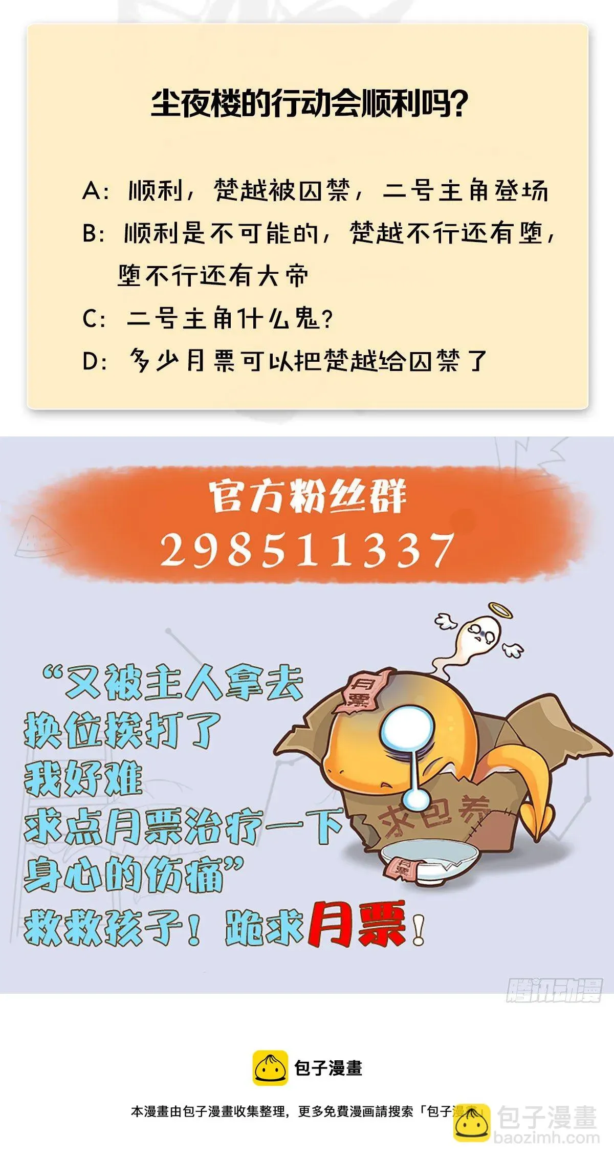 堕玄师 第599话：囚魂灯 第62页