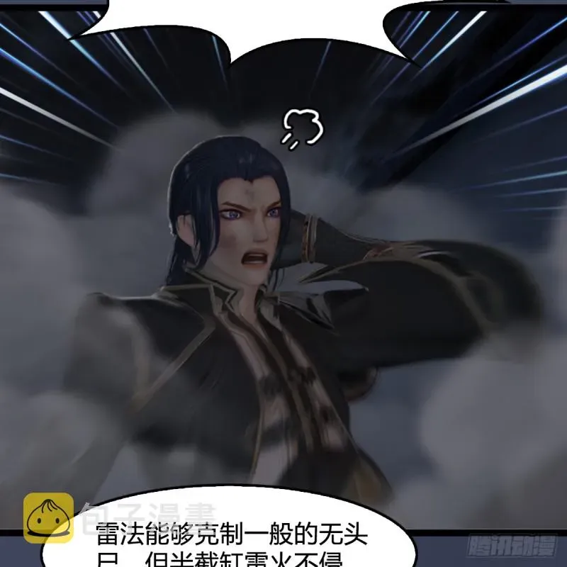 堕玄师 第259话：半截缸 第62页