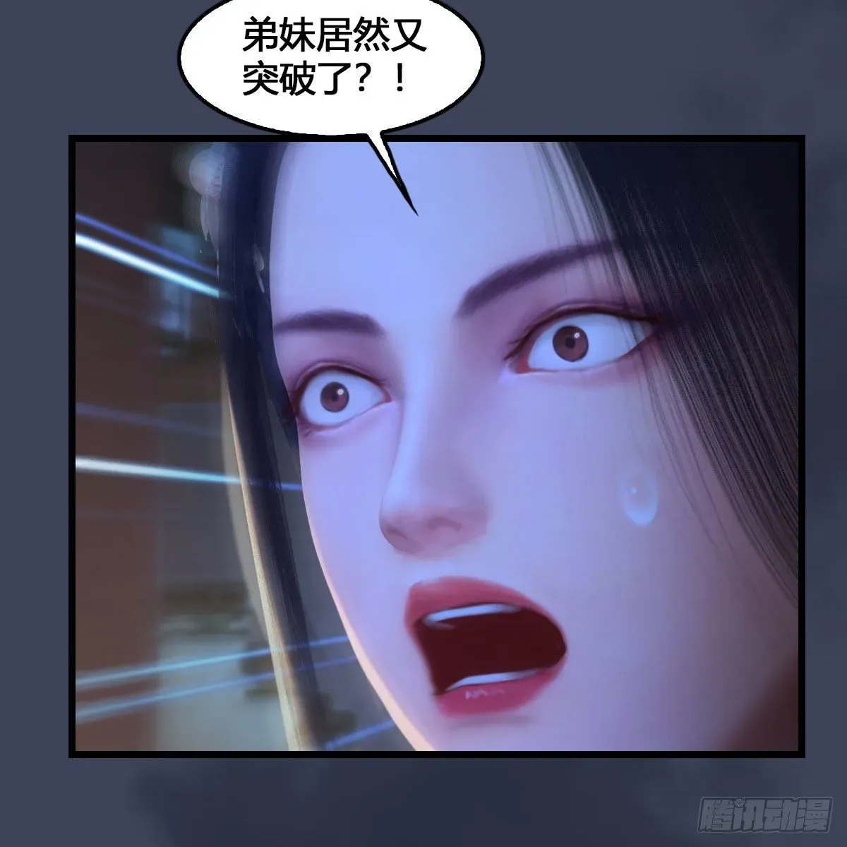 堕玄师 第531：狐仙契约 第62页