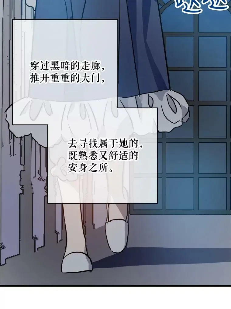 被嫌弃的私生女 37.告别（3） 第62页