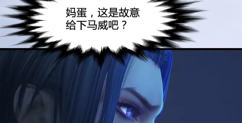 堕玄师 第247话：画中仙 第62页