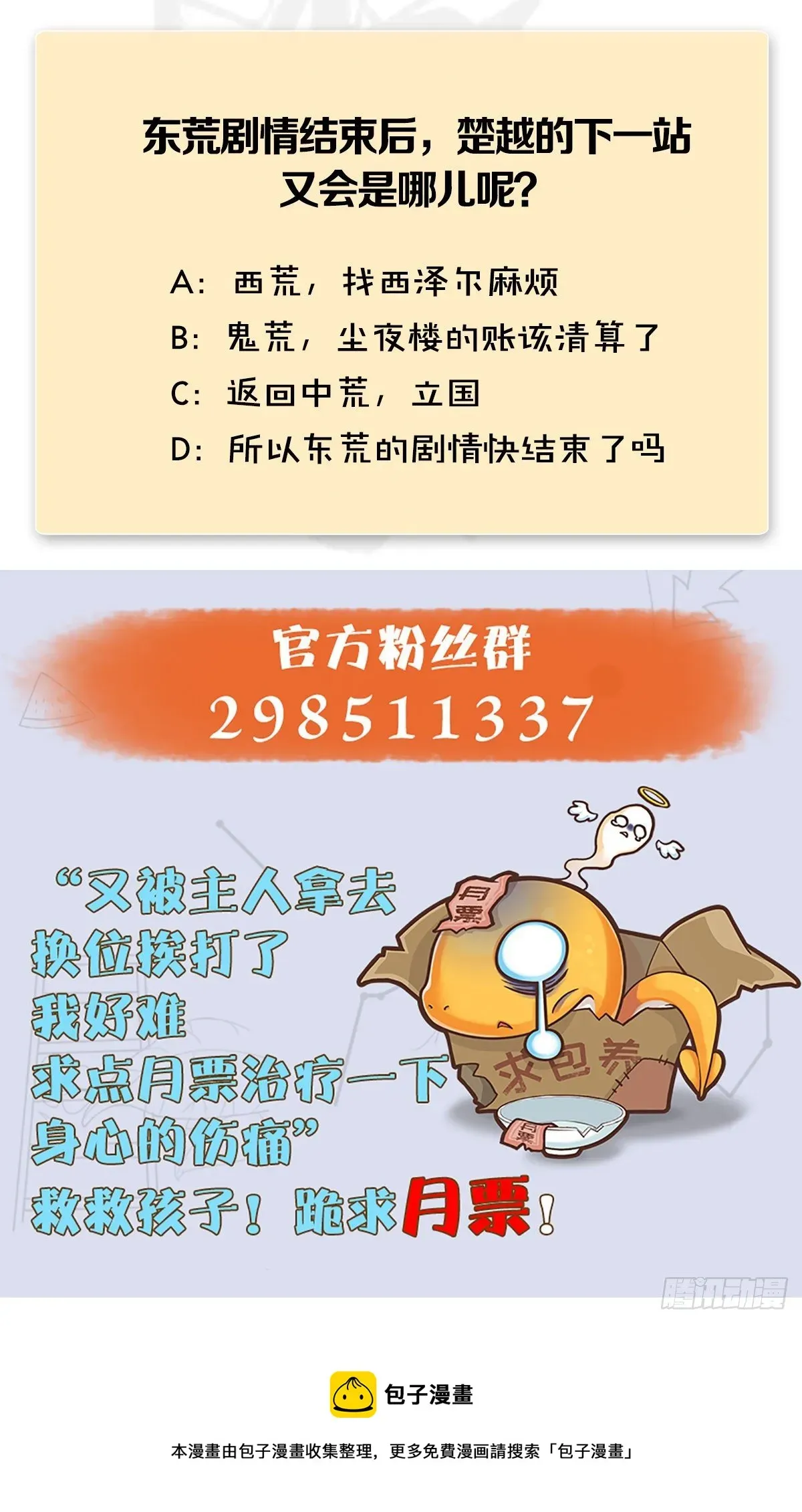 堕玄师 第563话：全员突破 第63页