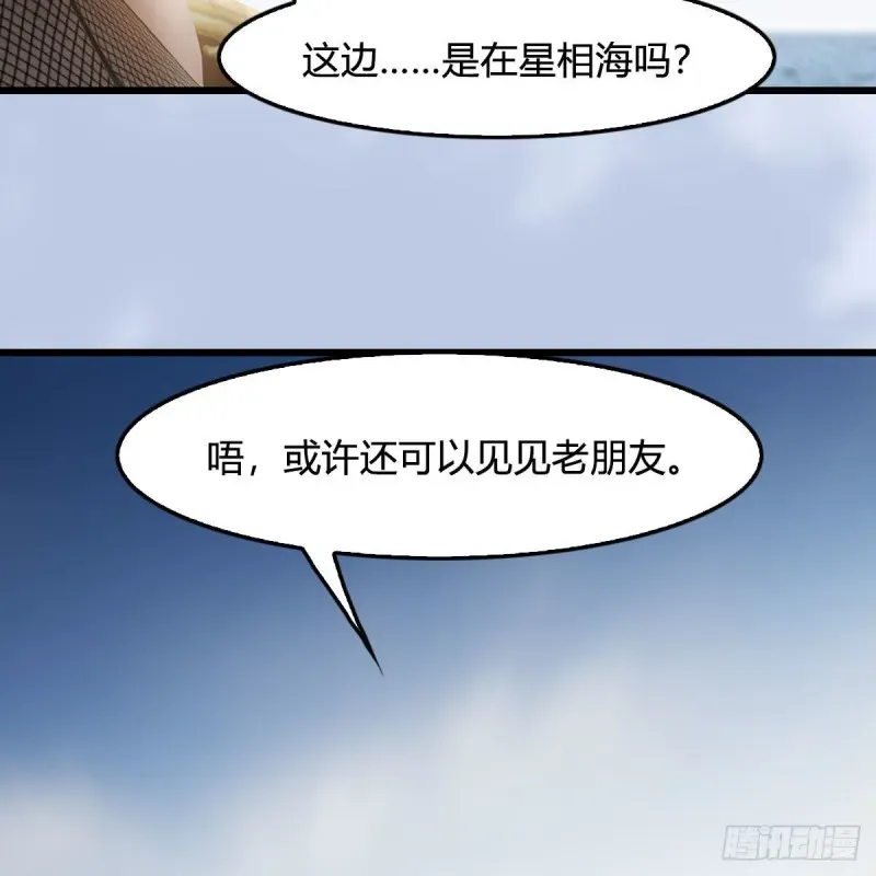 堕玄师 第448话：人族顶点 第63页