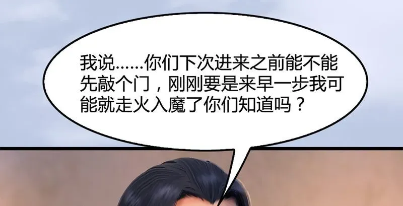 堕玄师 第199话：夺令对策 第63页